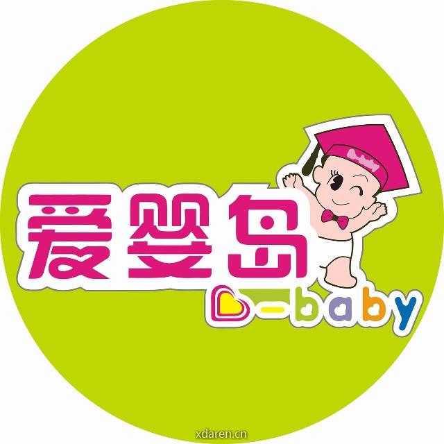 爱婴岛中山站