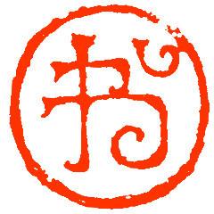 青少年书法杂志