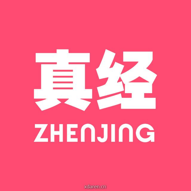 新传考研真经