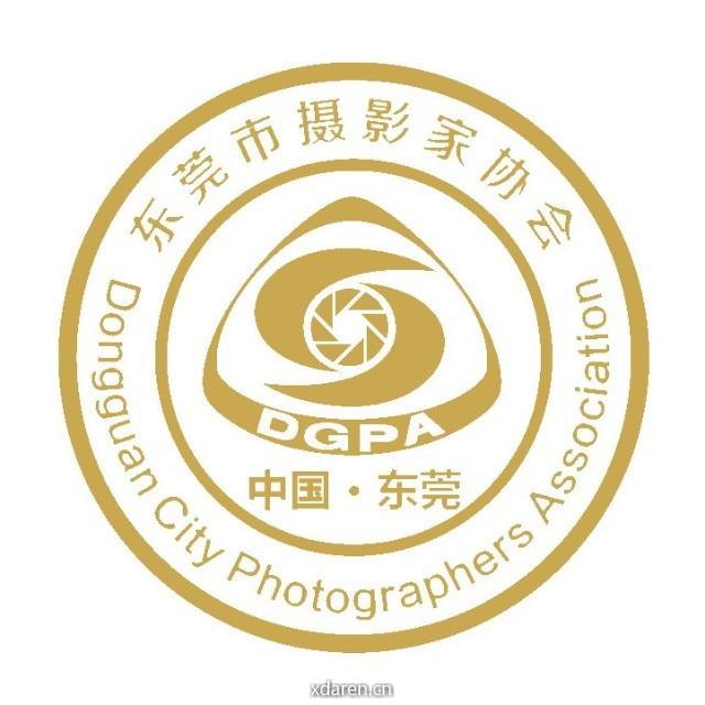 东莞市摄影家协会