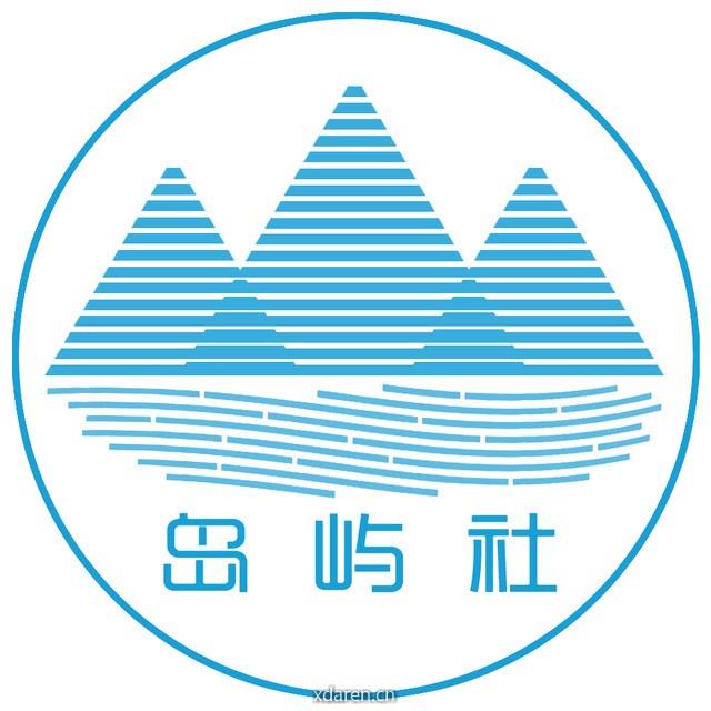 岛屿社