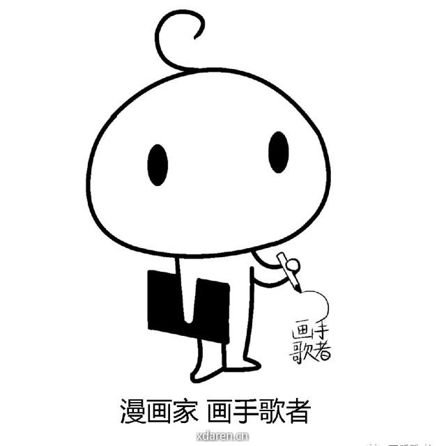 画手歌者