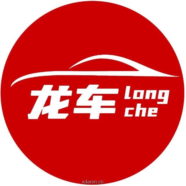 龙车