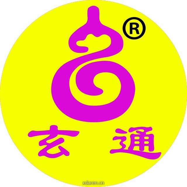 玄学文化