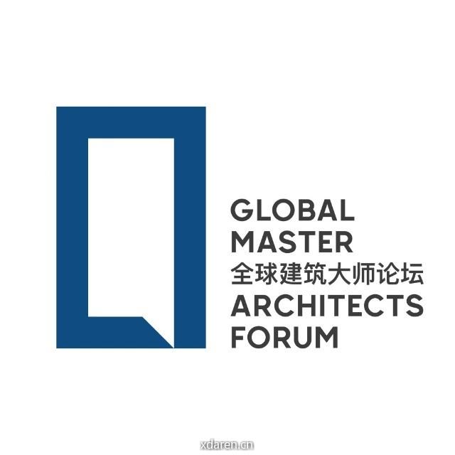 全球建筑大师论坛