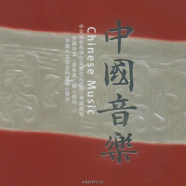 中国音乐ChineseMusic