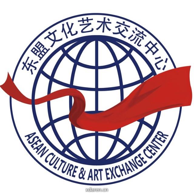 东盟文化艺术交流中心