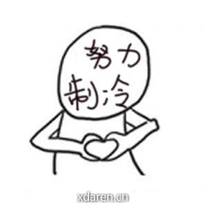 冷知识制造机