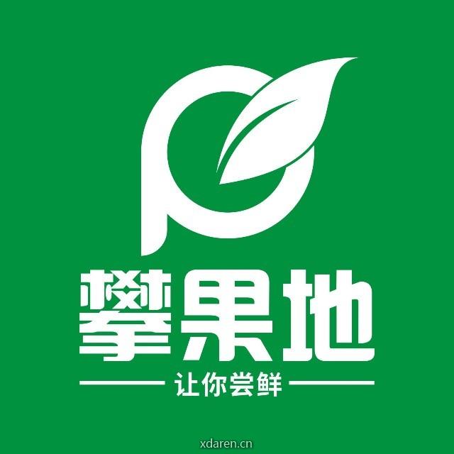 攀果地仓储式会员店