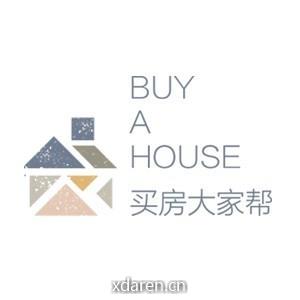 买房大家帮