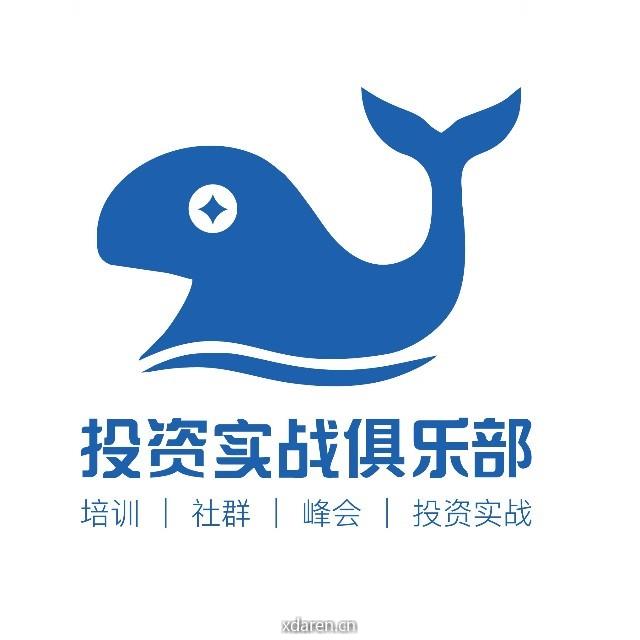 投资实战俱乐部