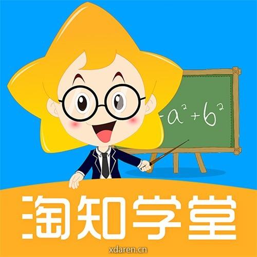 淘知学堂小学号