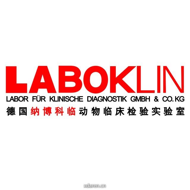 德国纳博科临动物临床检验实验室