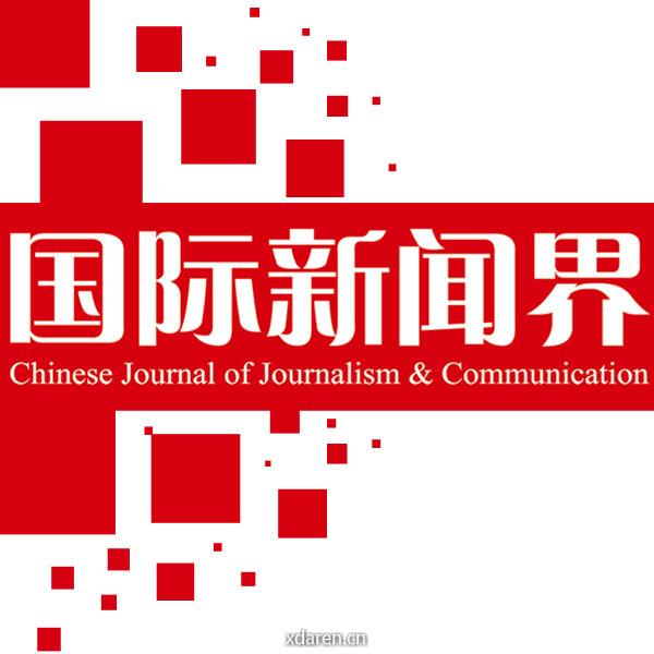 国际新闻界