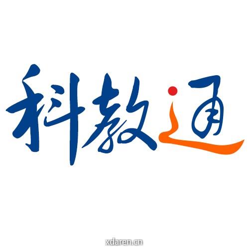 科教通