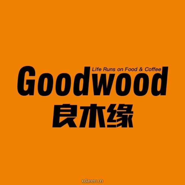 良木缘GOODWOOD