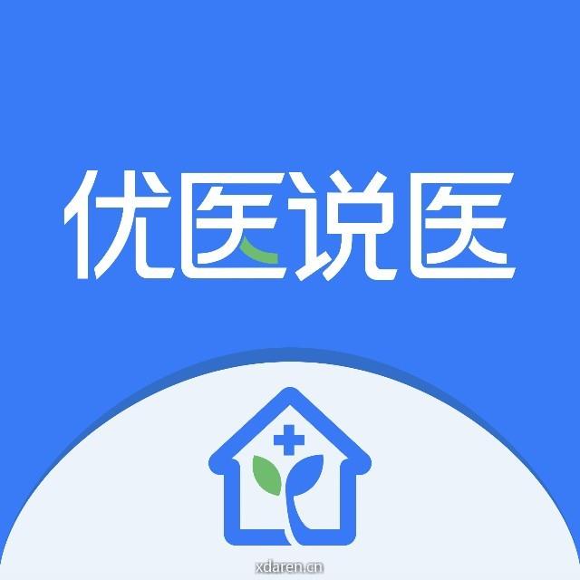 优医说医