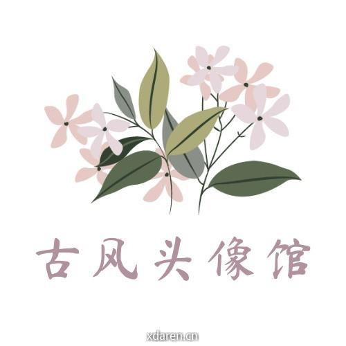 古风头像馆