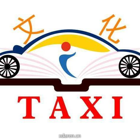 TAXI文化