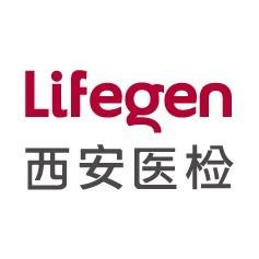 西安区域医学检验中心