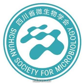 四川省微生物学会