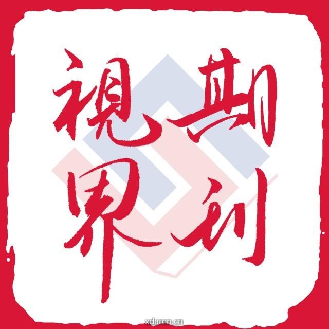 期刊视界