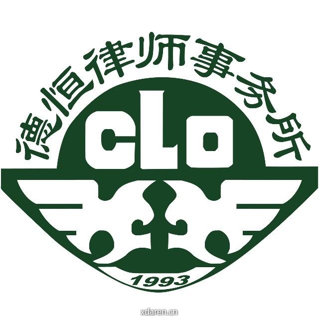 德恒上海律师事务所