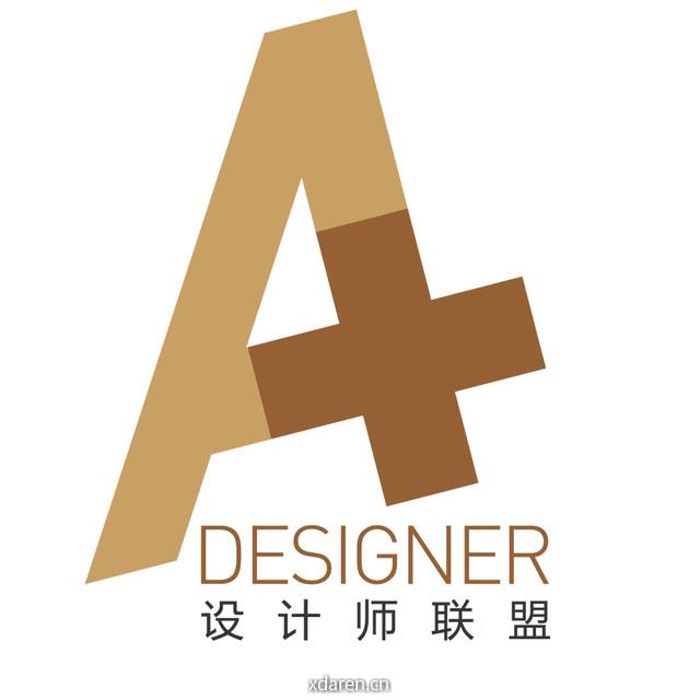 A十设计师联盟