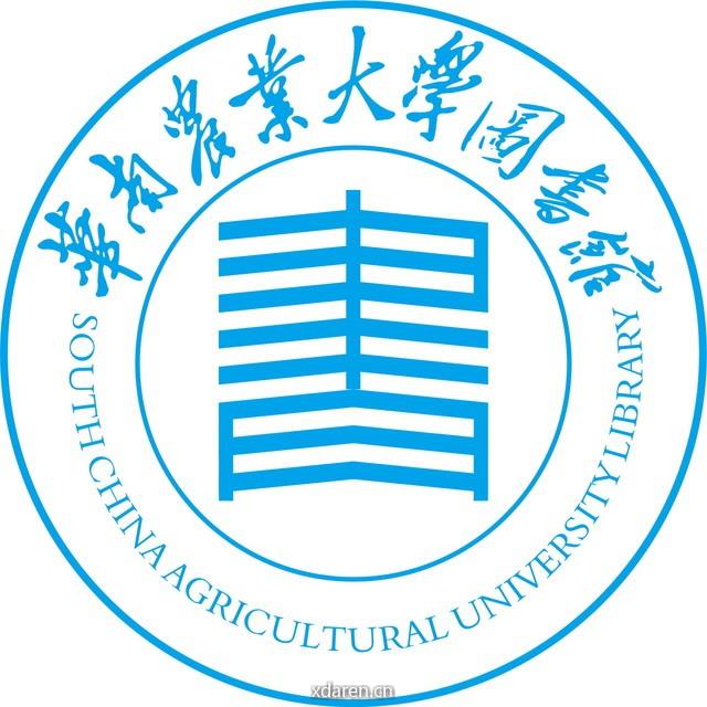华南农业大学图书馆