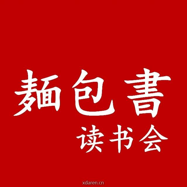 面包书读书