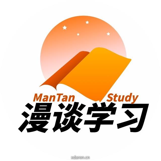 漫谈学习