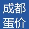 成都市家禽产业协会蛋品行业分会