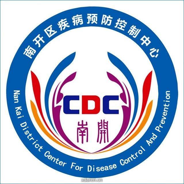 南开区疾病预防控制中心
