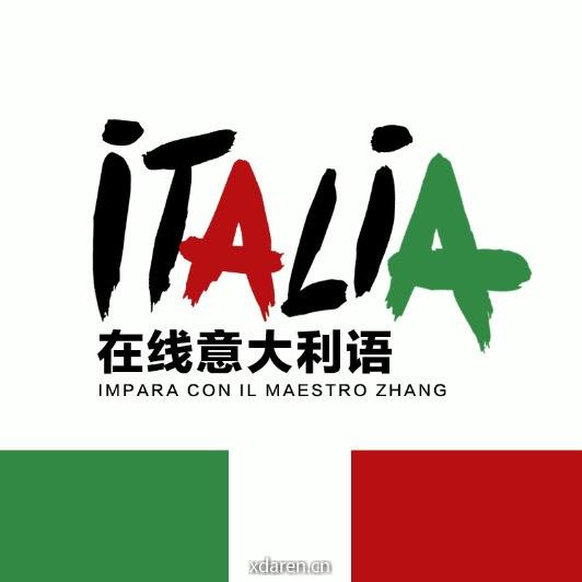 同窗生在线意大利语
