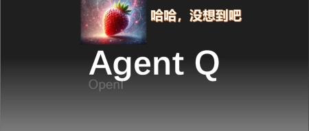 一直爆料OpenAI「草莓」的账号,竟然是个智能体?斯坦福系创企「炒作」AgentQ