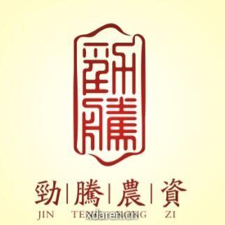 劲腾农资信息平台