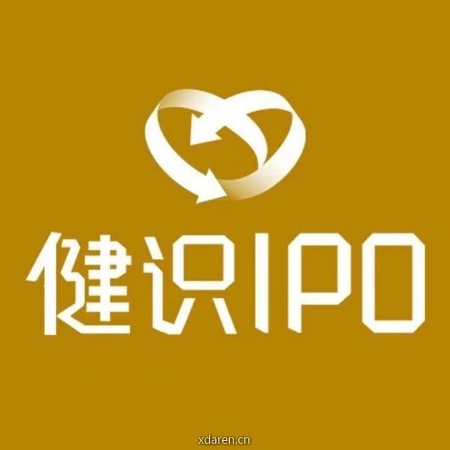 健识IPO