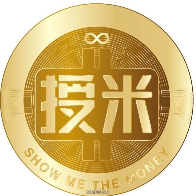 授米