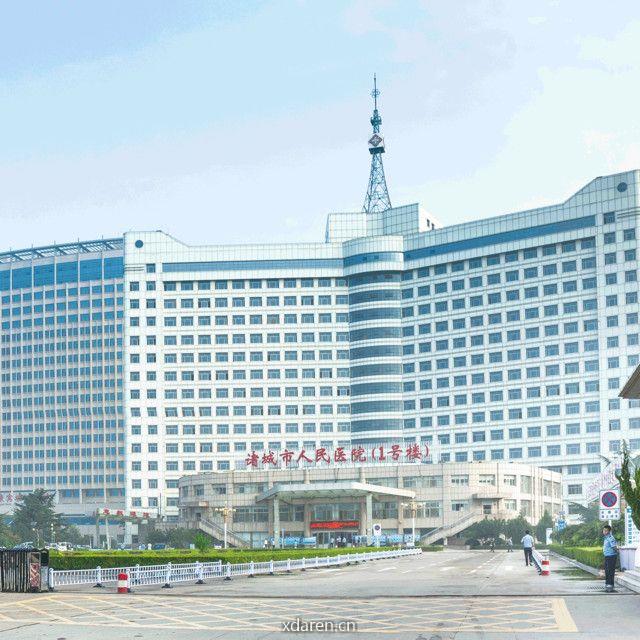 诸城人民医院
