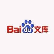 百度文库服务号