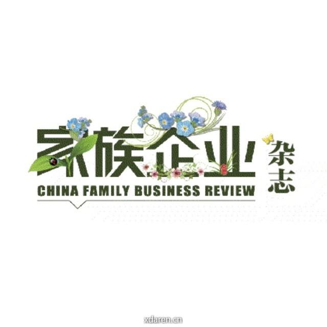 家族企业杂志CFBR