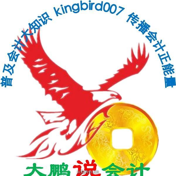 大鹏说会计