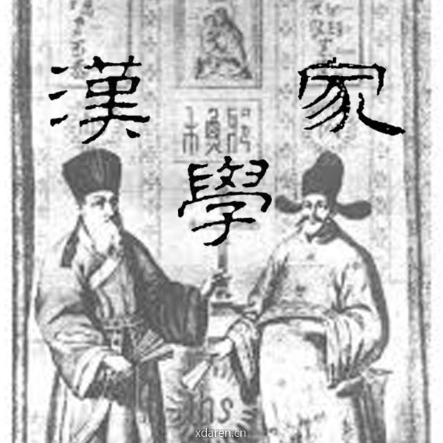漢學家Sinologist