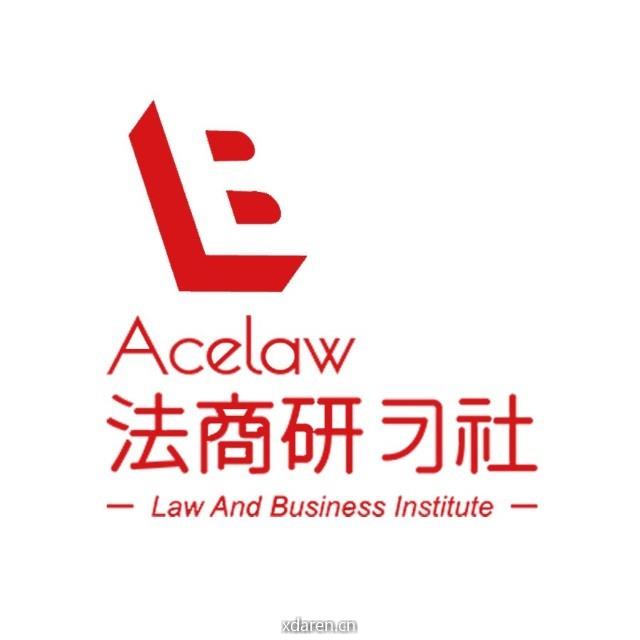 法培研习社