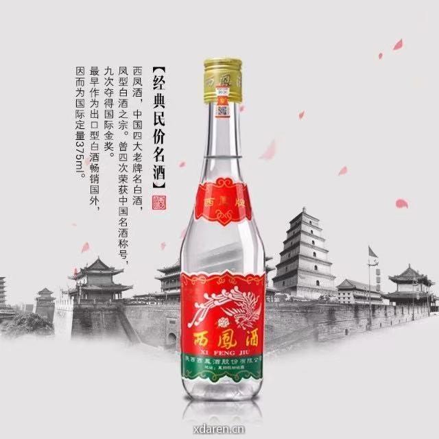 西凤375酒