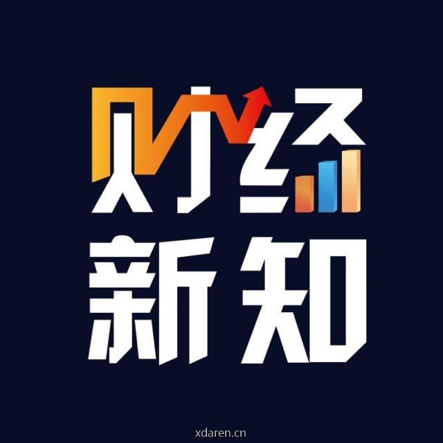 财经新知