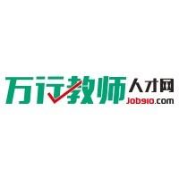 万行教师招聘人才网