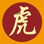 解读生肖虎运程