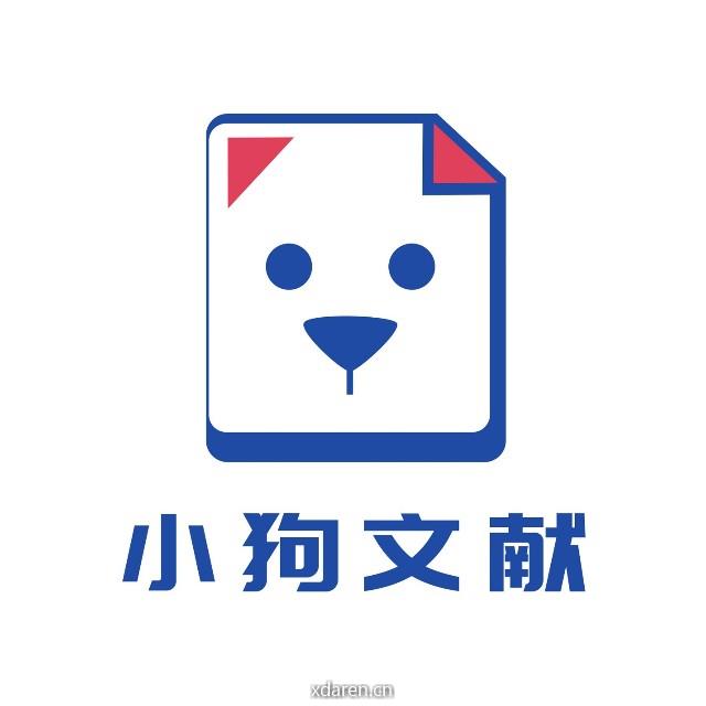 小狗文献