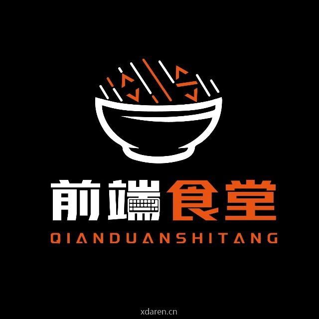 前端食堂